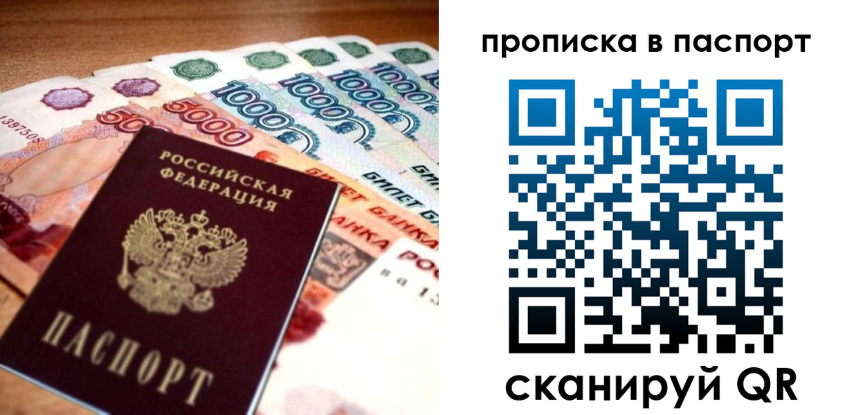 временная регистрация собственник в Ивановской области