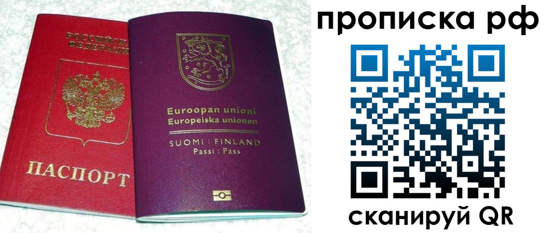 прописка ребенка в Ивановской области