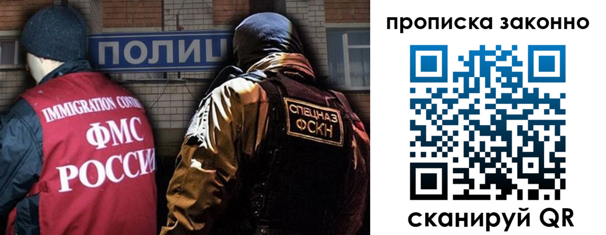 прописка штамп в Ивановской области