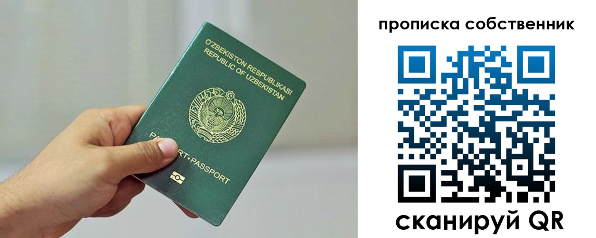 временная регистрация законно в Ивановской области