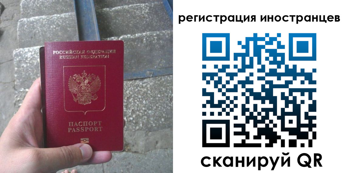 миграционный учет в Ивановской области