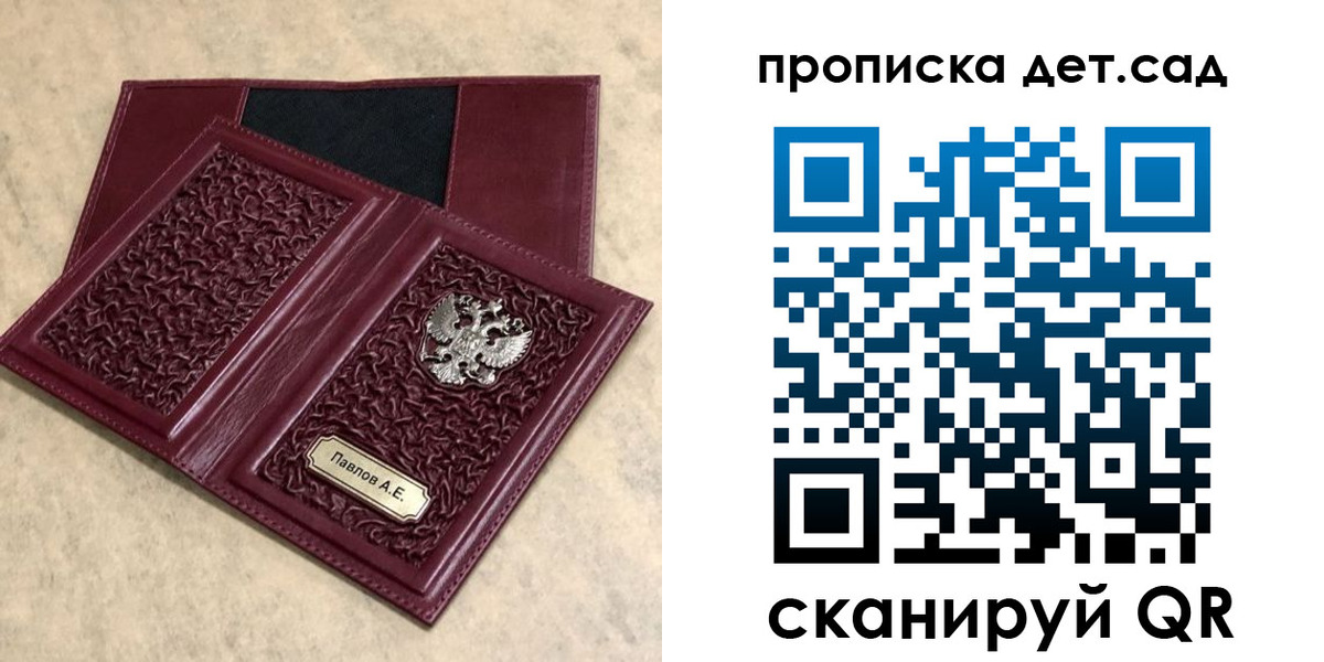 прописка для военкомата в Ивановской области